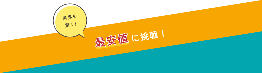 資格取得応援キャンペーン